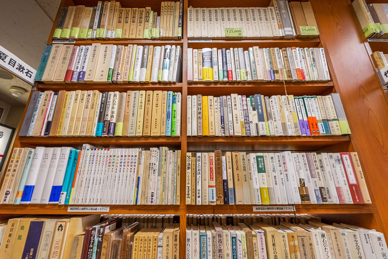 YAGI BOOKS OLD BOOK DEPARTMENT