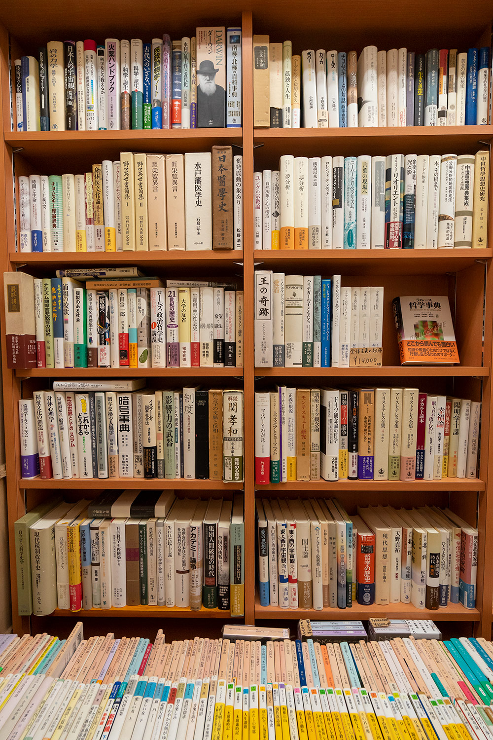 Aishokan Nakagawa Shobo