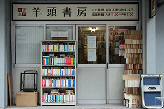 The gate to the world of fantasy and mystery 